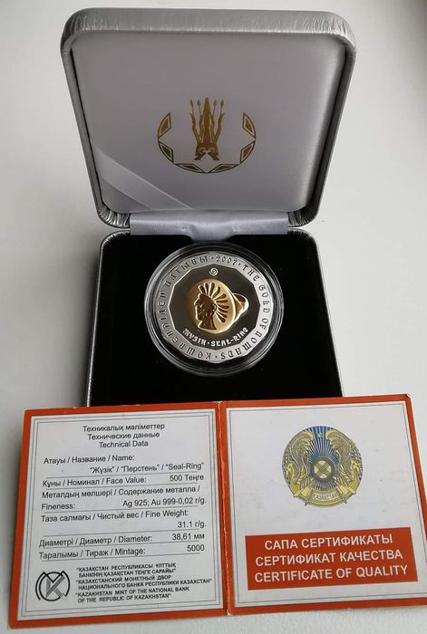 Казахстан. 500 тенге 2007р. Срібло. Пруф. Золото Номадів - Перстень.