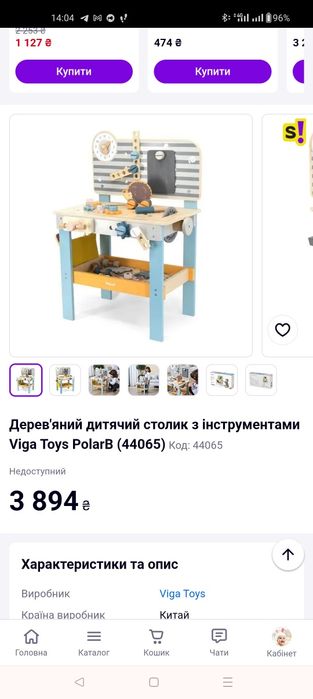 Станок дитячий дерев'яний