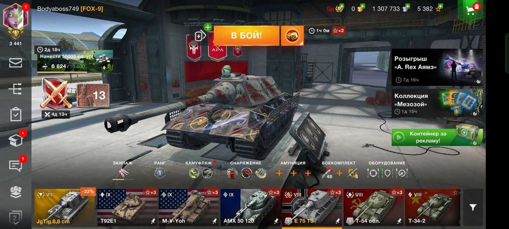 Продаю Игровой аккаунт Wot Blitz