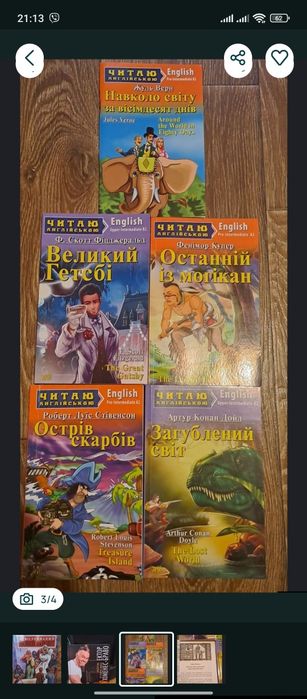 Продам англійські книжки