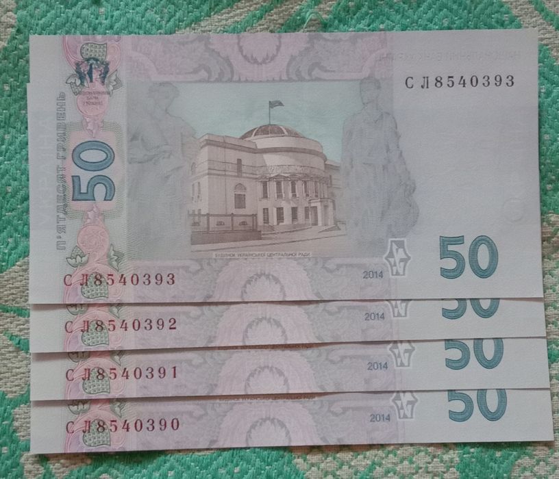 Продам купюры 50 гривен