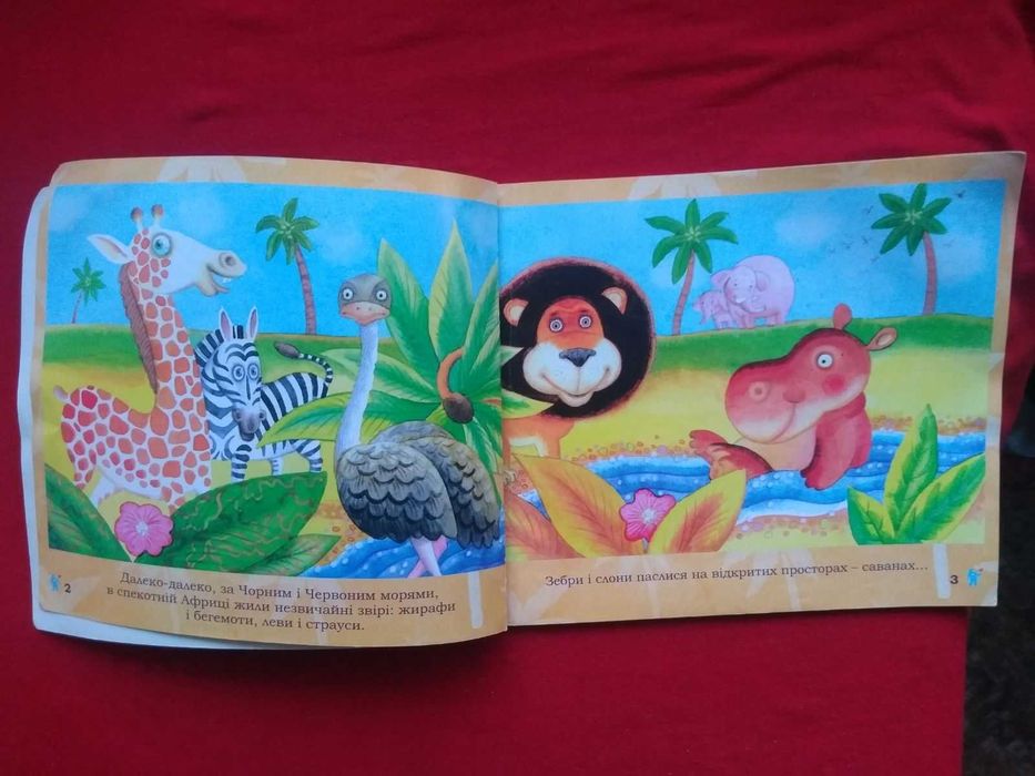 Дитяча книжка. "Як крокодилу зуби лікували ". Книга