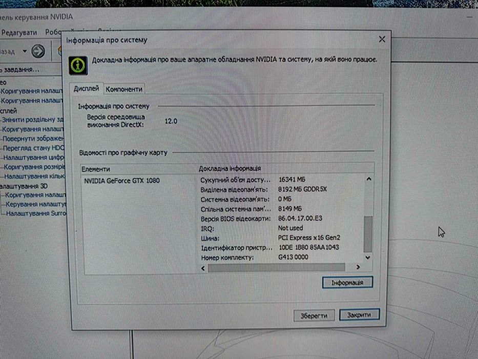I7 Системний блок GTX-1080-8GB