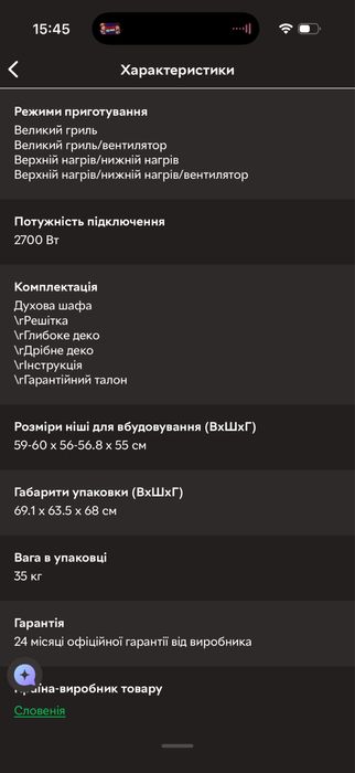 Духова шафа Gorenje BO53CLI