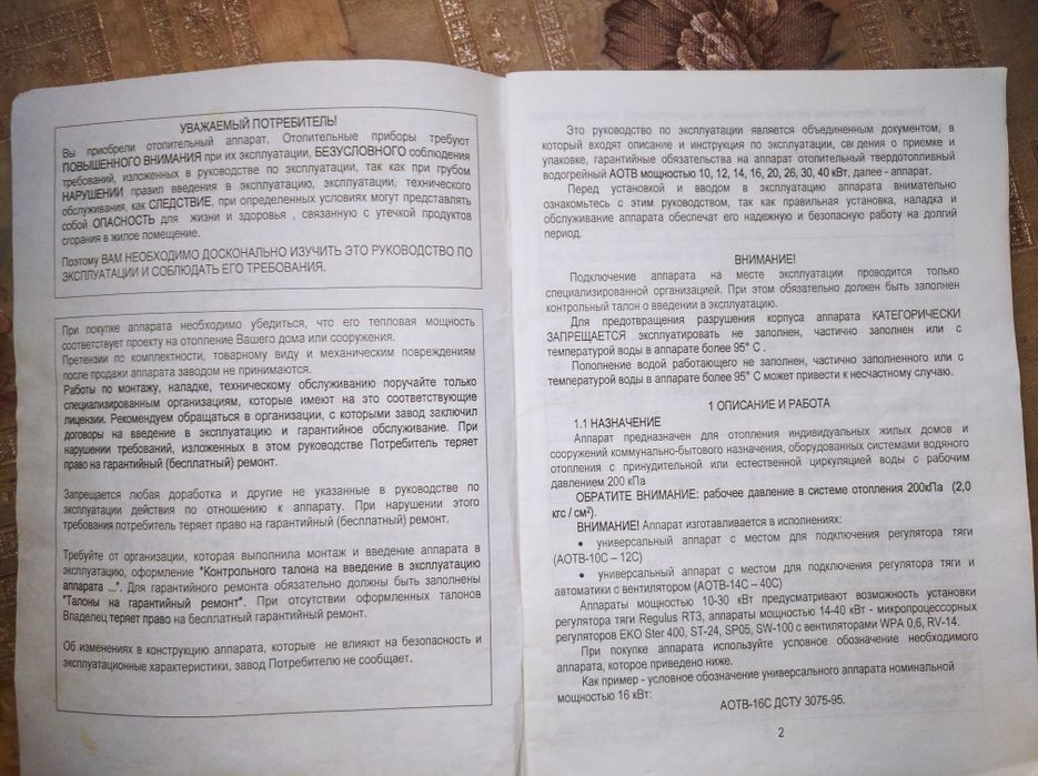 Котел твердопаливний Корді 14 кВт