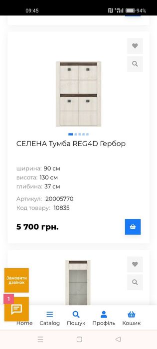 Стінка у вітальню