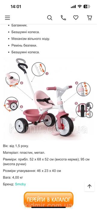 Велосипед дитячий новий