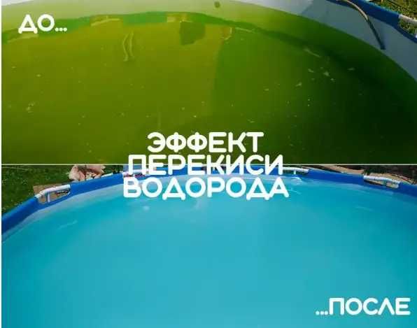 Перекись водорода 10л 50% 1050грн наложкой