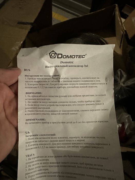 Вентилятор металический напольный