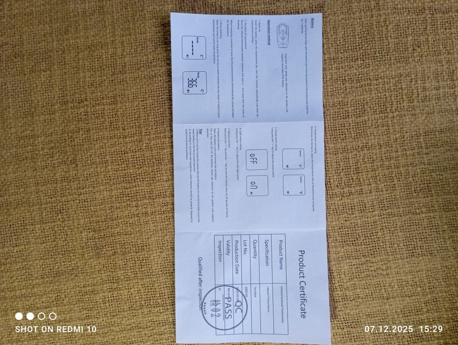 Інфрачервоний термометр побутовий.