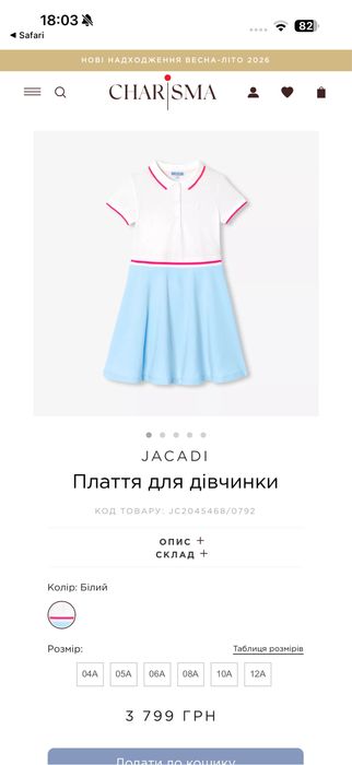 Сукня з біркою  jacadi   104 розмір