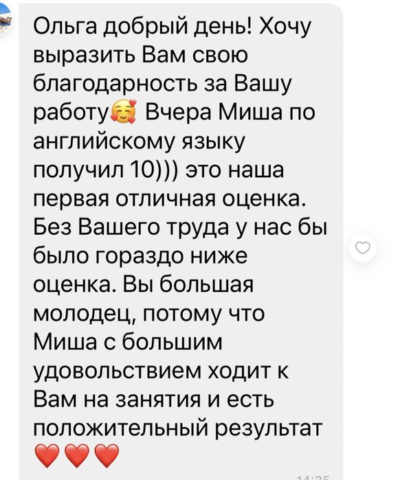 Репетитор/вчитель англійської мови Лівобережний 2, район 133 школи