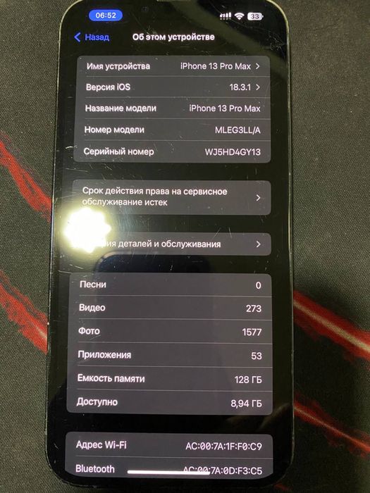 Продам Iphone 13 Pro Max 128GB