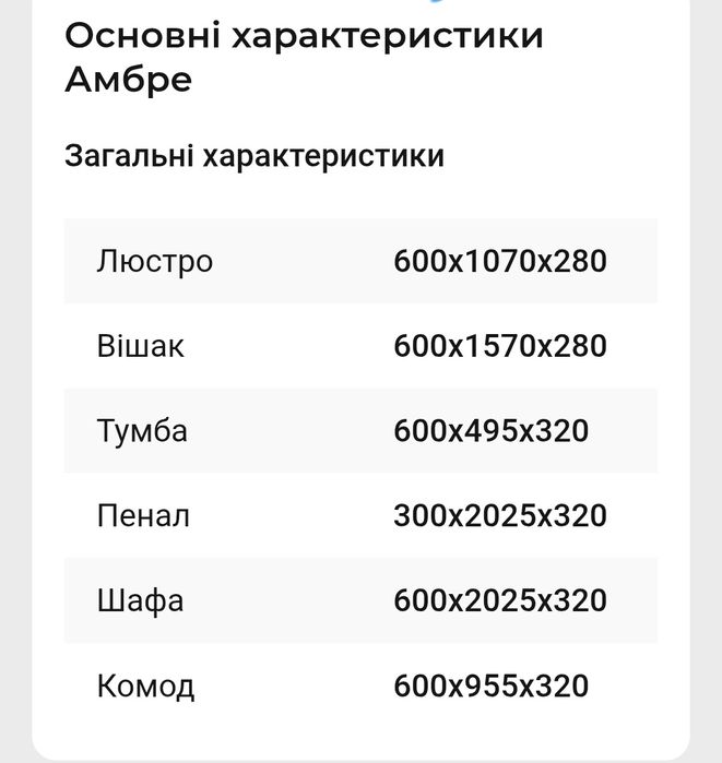 Модульная прихожая Амбре
