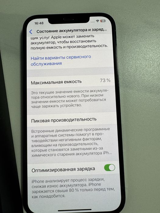 Айфон 12 pro max 128