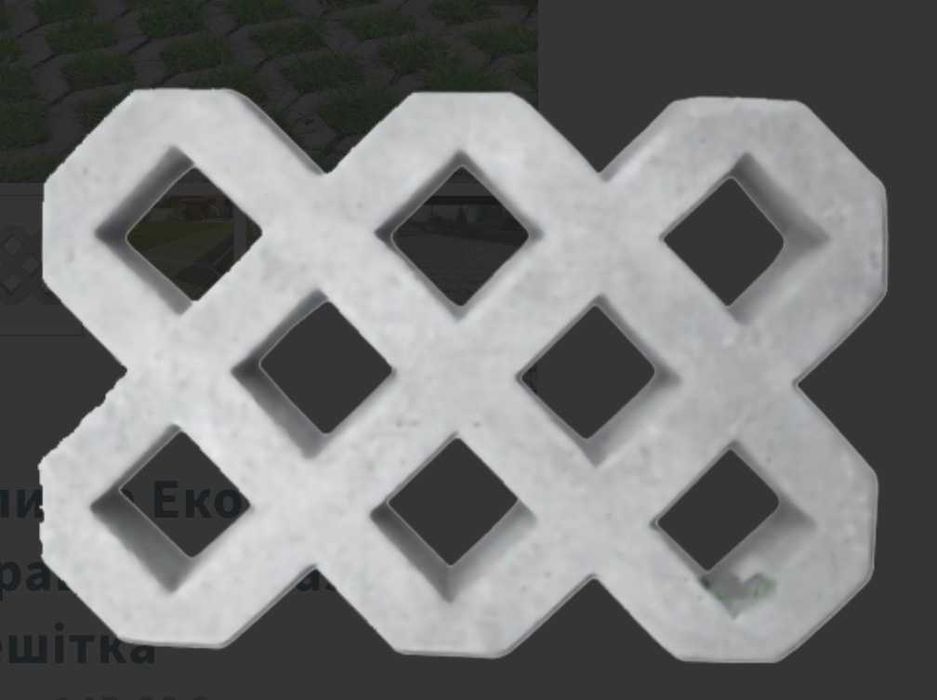 Тротуарна плитка,бетонні плити 50*50*6см,Газонна решітка 60*40*6см.