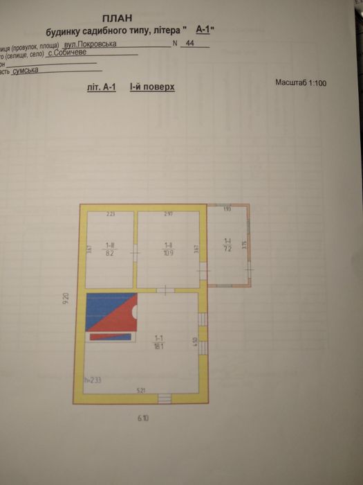 Продам будинок в селі