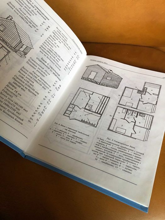 | Русская баня | Универсальная энциклопедия |