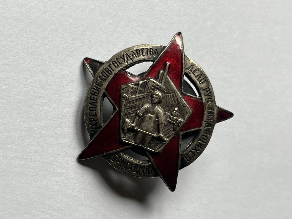 Odznaka ZSRR pomocnikom policji lata 20