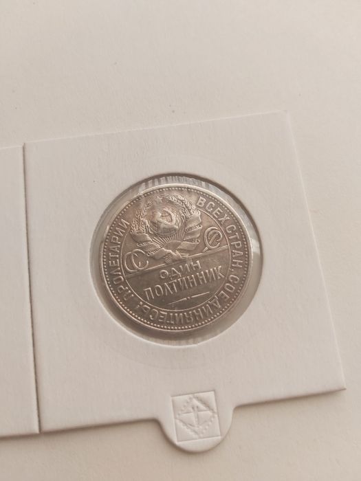 2 szt. Srebrne monety rosyjskie Odin Połtinnik 1924 i 1925r.