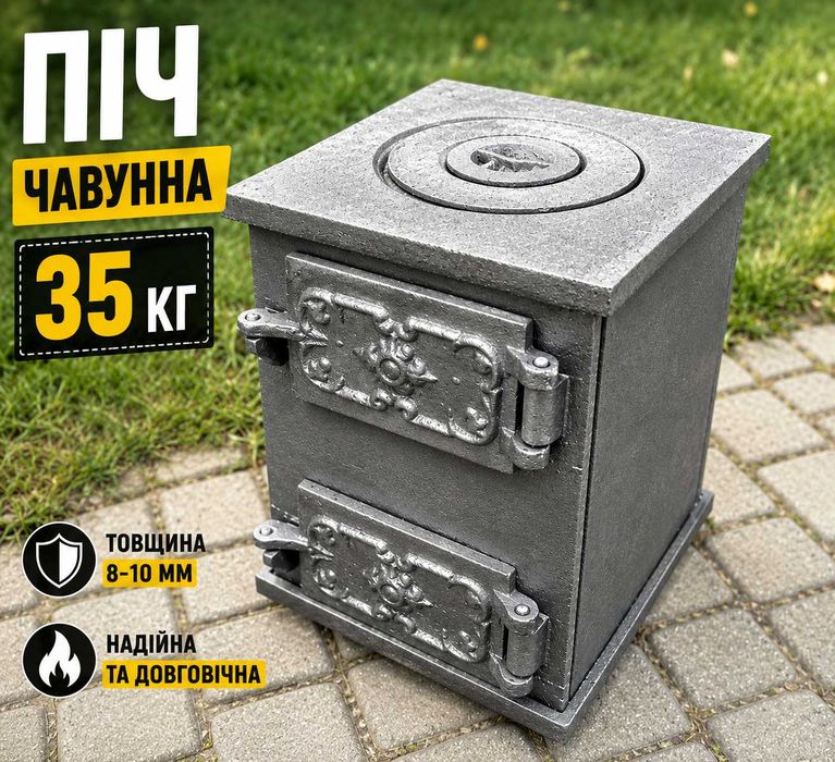 Буржуйка чавунна 35кг/8-10мм, пічка для дров вугілля, печка для обогрва, небольшая буржуйка чугунная, топка для дачи из чугуна