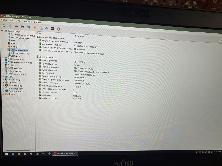 Ноутбук Fujitsu Lifebook U729 i3-8145U  SSD 256GB