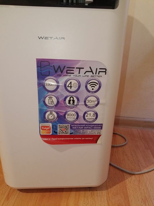 Продам переносний кондиціонер WETAIR.