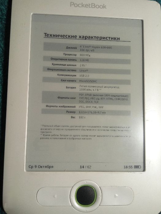 Электронная книга PocketBook 613 Basic