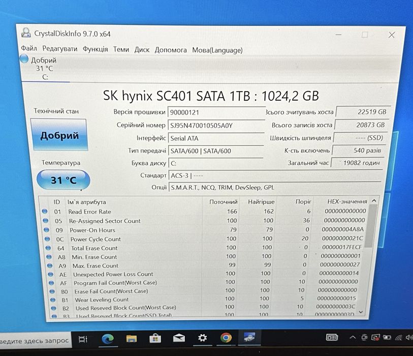SSD 1 Tb Micron (1024Gb) Микрон 1tb Ssd Накопитель (Crystal disc GOOD)