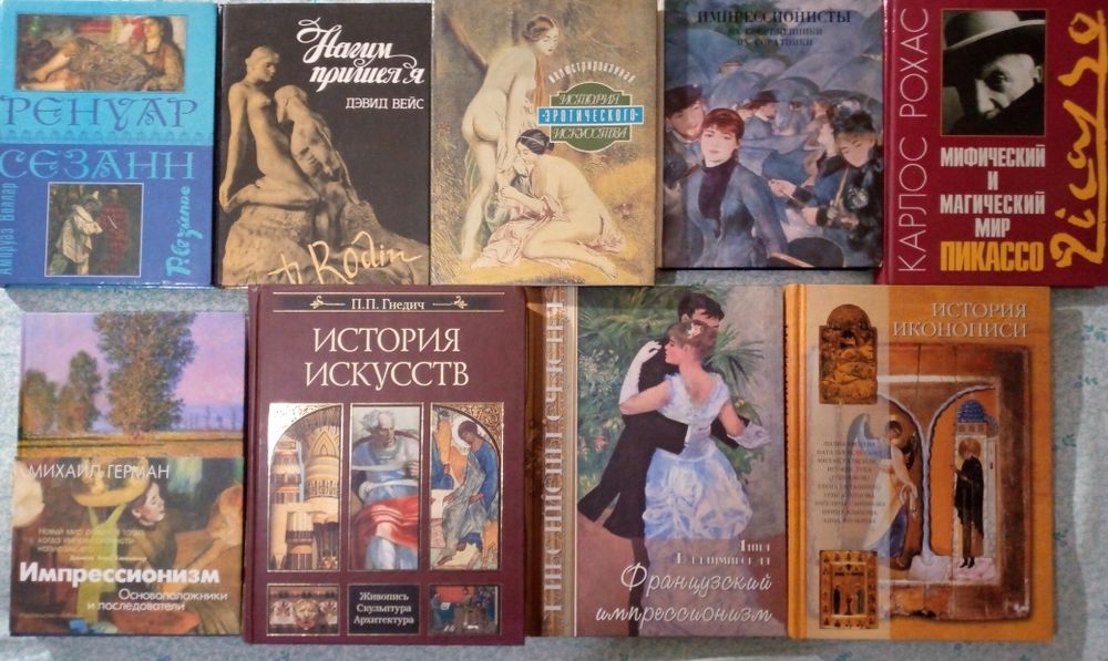 Изобразительное искусство.