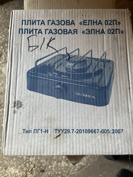 Газовий балон 50 л, заправлений