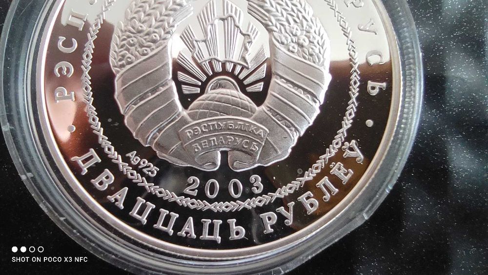Moneta srebrna Białoruś 20 rubli 2003 rok Olimpiada ładna srebro ag