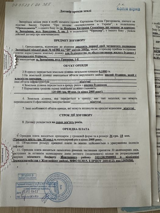 Унікальна локація на березі Дніпра — партнерство або продаж