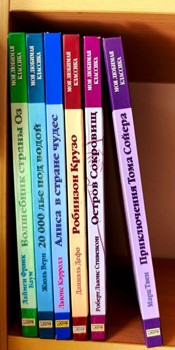 Комплект книг "Моя любимая классика" (6 штук, тверда обкладинка)