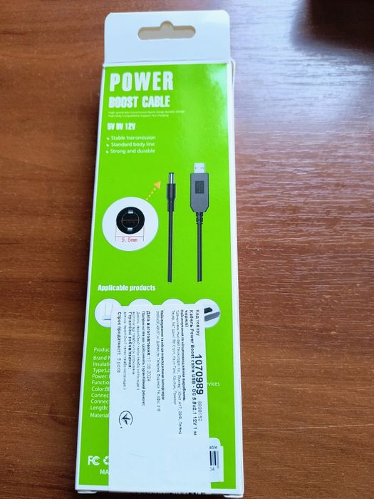 USB → DC 12V Power Boost кабель 5.5×2.1 мм 1м для роутера, камер