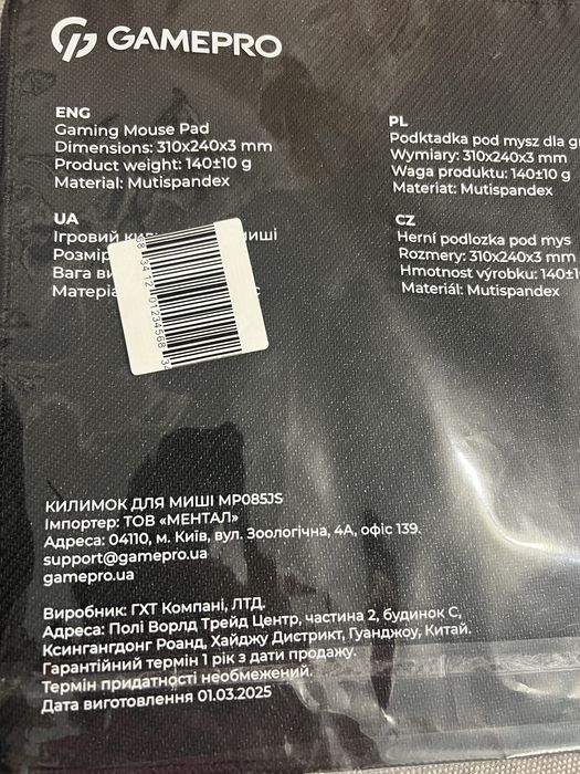 Килимок і компʼютерна мишка до клавіатури, нові