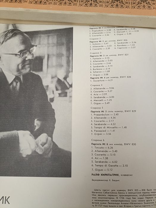 3 виниловых пластинки 1958 года И С  Бах