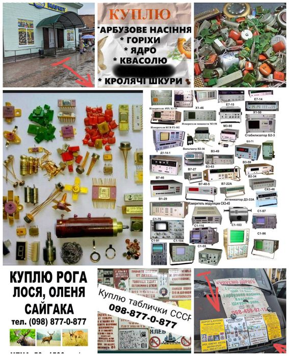 ремонт ноутбуків телефонів планшетів. Купуемо предмети антикваріату