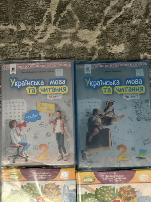Книжки 2 клас НУШ