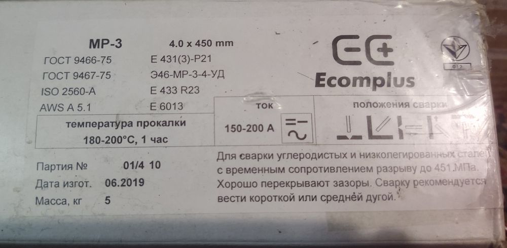 70 грн.-1кг.Електроди.Электроды.