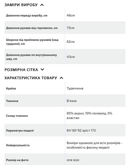 Кардиган з обʼємними квітами