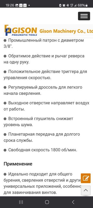 3/8" Обратно-пневматическая дрель шуруповерт M7 RA-811