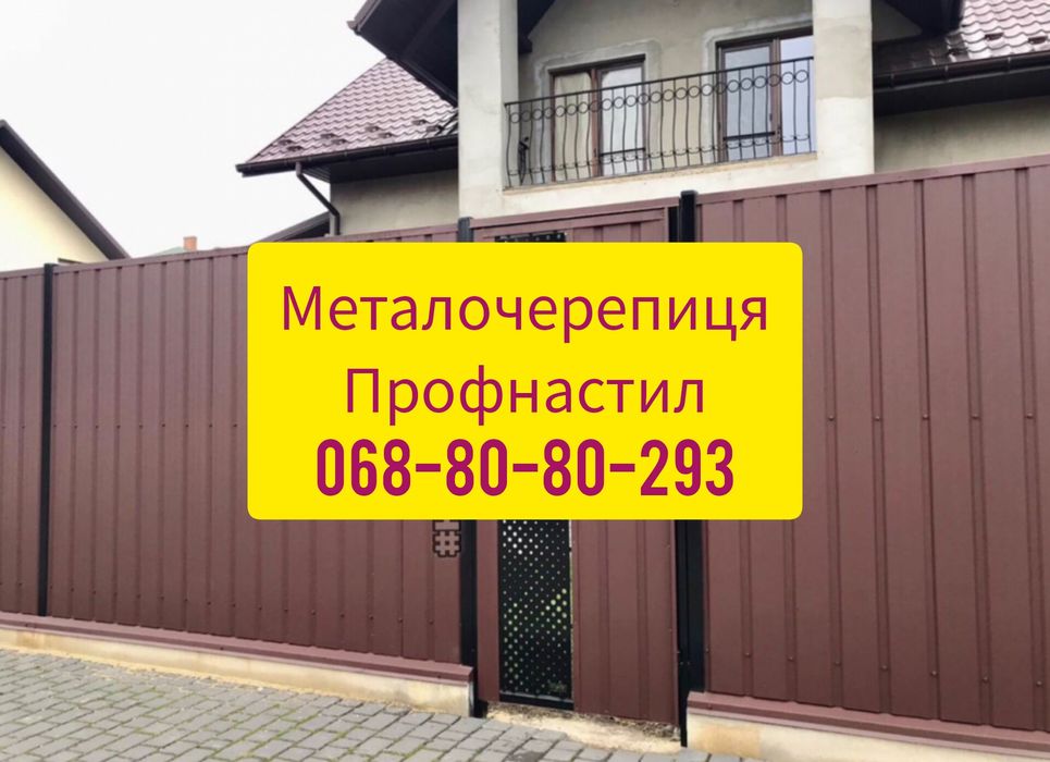 Металочерепиця та профнастил без посередників – вигідно
