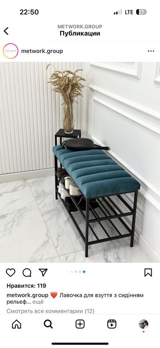 Банкетка для взуття.  Від виробника.