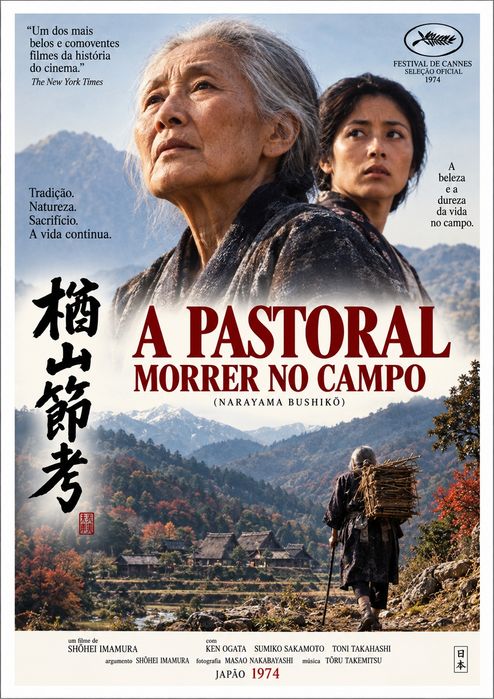 Posters novos cinema Japonês