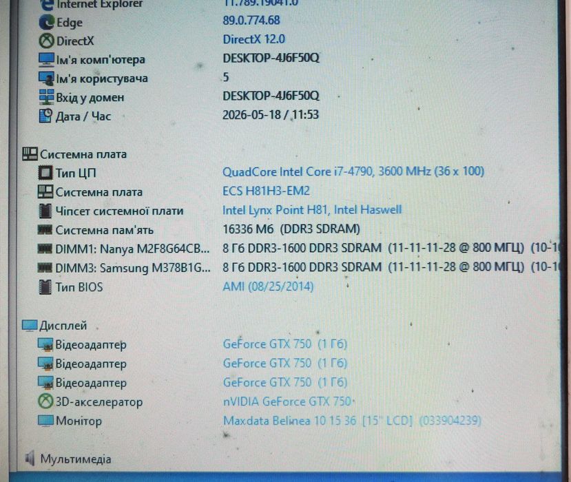 Системний блок microstar i7-4790
