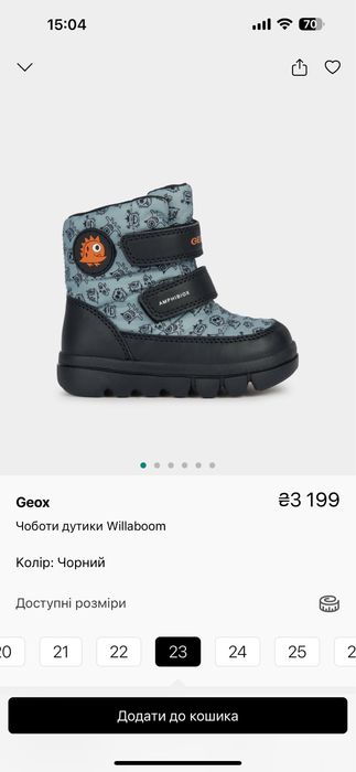 Черевики чоботи дутики Geox Willaboom 22 23