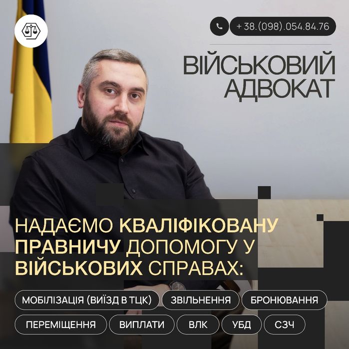 Адвокат, юрист, юрист-консульт, юридична допомога