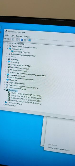 Комп'ютер повний комплект SSD256gs i5 8gb 21.5"