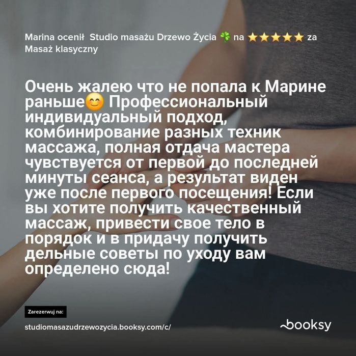 Специальное предложение на лечебный массаж! 1000 грв 90 минут